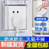 Xinjiang Shipping Kitchen Bathroom Plastic Splash Box Waterproof Cover Switch Cover Panel Protection Cover