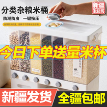 Xinjiang delivery household split rice bucket insect-proof moisture-proof sealed rice box multi-functional classification separation of miscellaneous grain barrels