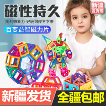 Xinjiang delivery Magnetic bulding blocks Childrens magnet magnet magnet toy Boy intelligence brain girl puzzle