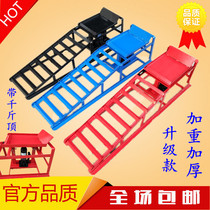 Car maintenance special lift ramp pad Oil change bracket Ramp maintenance tire repair iron bracket facilities