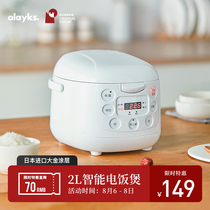 olayks rice cooker Multi-function household smart small mini rice cooker 1-2-3 people exported to Japan original