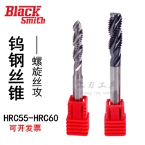 Cemented carbide tungsten steel tap superhard Spiral Tap m2 3 4 5 6 8 10 12 14 16 18 20