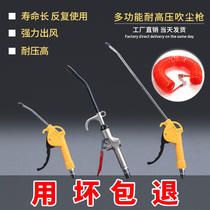 Dust blowing gun Ash blowing gun Air blowing gun Air blowing gun High pressure air pressure gun Dust blowing gun Strong extended head Truck cleaning