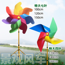 Thick type 1 m 1 2 m 1 5 m colorful four leaf outdoor stage scenic area layout iron rod inserted super large windmill