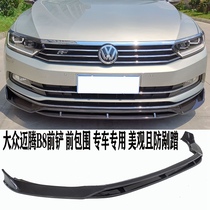 Suitable for Volkswagen Maiteng B8 front shovel 17-19 Maiteng front surround 20-21 new Maiteng modified front lip