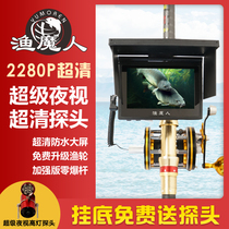Fisherman visual HD set night vision fishing artifact Rod underwater camera screen fishing full set of anchor fishing rod