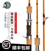 South Korea NS Karamus small fishing rod Luya Gan small mouth pole Makouqing slightly red-tailed Trout