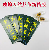 Dunhuang flute film flute accessories test professional New Reed film 3 packs of flute film send 1 bottle of liquid flute film glue