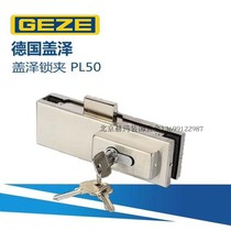 German Gaize frameless glass door clip universal small door clip Geiser lock clip ()