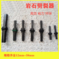 New type of stone splitter Splitter support wedge electric hammer stone opening quarry wedge clip punching pile breaking triple chisel