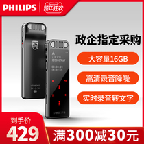 Philips Recorder VTR8060 Voice Transfer Chinese Characters Professional HD Noise Reduction Large Capacity Conference Training