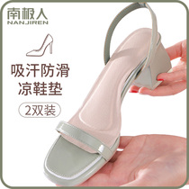 Sandals insoles self-adhesive breathable deodorant and sweat-absorbing high heels non-slip artifact seven-point pad female soft bottom comfortable thin summer