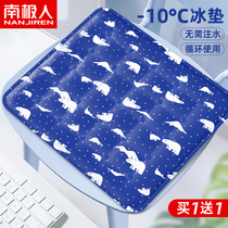 Antarctic summer ice cushion cushion cooling pad free injection gel household student cold pillow cushion Car cooling cushion