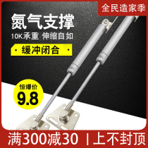 Upper flip door air support hydraulic Rod pneumatic Rod pneumatic Rod buffer upper flap shell jewelry large hydraulic precision