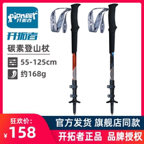 Trailblazer ultra-light carbon hiking pole lock telescopic carbon fiber walking stick outdoor mountaineering equipment