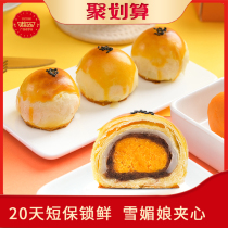 Liyuan Duck Egg Yolk Crisp 6 Xuemei Niang 8 casual snacks Breakfast pastries Heart snacks Sandwich Mochi gift box
