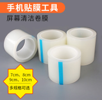 Sticky Grey Glue Sticky Dust Glued Mirror Glued Mirror Paper Dust Removing Film Screen Clean Cling Film Adhesive Tapes Transparent Adhesive Tapes