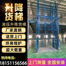 Customized hydraulic freight elevator elevator workshop warehouse attic simple elevator guide rail type lifting platform hoist