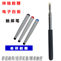 Poster whiteboard touch pen teaching touch teacher electronic whiteboard touch pen stainless steel teacher teaching telescopic stick