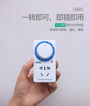 Mechanical timer switch socket mobile phone battery car timing off charging protection countdown power automatic power off