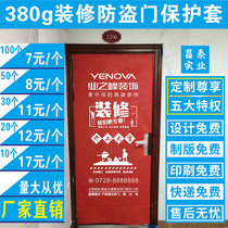 Company decoration door cover protective cover advertising anti-theft into the household non-woven film cover bag customized start publicity decoration