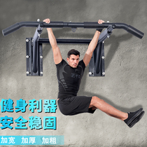 Medium-fit multifunction thickened indoor single bar Domestic adult fixed wall perforated fitness equipment Citation body Up