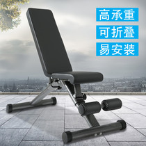 Multifunctional dumbbell stool Household foldable bench press stool Flat bird stool Sit-up training chair Fitness equipment