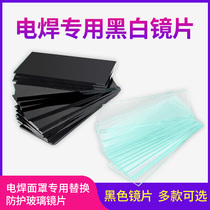 Welding lens Welding mask Glass black lens No 7 No 8 No 9 Argon arc welding Welding lens welding