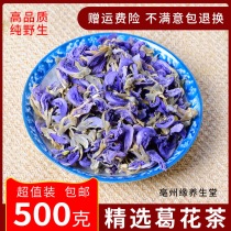  Pueraria Mirifica Fresh Pueraria Mirifica Tea Wild Premium Pueraria Mirifica Hangover Tea Feitong Ren Tang Pueraria Mirifica 500g