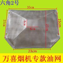 Wanxi range hood filter screen internal network household European style range hood universal mesh filter oil screen Net cover