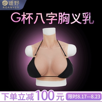  Yuanye G cup horoscopes breast prosthetic breast cos fake breast womens big brother ladyboy cd cross-dressing mens fake milk silicone