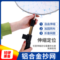 Thickening 3 m stainless steel Transcripts net pockets folded Transcript Fishing Nets nets Mesh Scribe Aluminum Alloy Plagiarism Stem