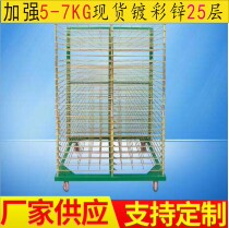 A large number of 25-layer reinforced drying rack silk screen printing thousand layer rack multi-layer car drying rack drying rack