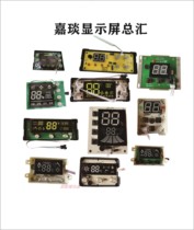 Gas water heater constant temperature original Jiayan display JDB touch button digital LCD panel JDB