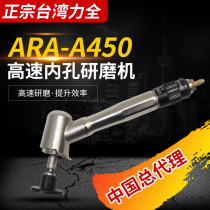 Supply Taiwan Liquan Mirage Series ARA-A450 High Speed Inner Mill Elbow Grater