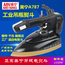 Meining MN-A787 High-power iron Industrial hanging bottle steam iron for clothing curtains dry cleaning stores