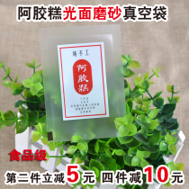 Package bag Hide Hide hide bags Colla Matt Frosted Surface (1000 pieces per piece) 7 * 10CM vacuum