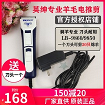 Gentry LB-9860 9850 Professional wool cut electric hair cut cotton wool rabbit fur cat dog pets soft hair fine hair