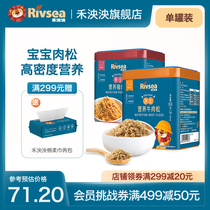 Heyingyang native nutrition beef pine delicious children beef pork pine single canned baby fresh meat crisp 50g