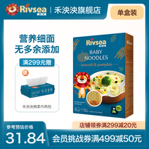 Green broccoli pumpkin flavor baby noodles baby pasta food supplement nutrition noodles without adding