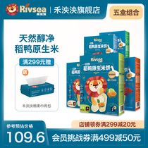 Heyingyangyangk native 5 boxed rice cakes 6 baby food supplement children molars biscuits no added edible salt