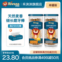He Yingyang childrens molars biscuits sesame sticks cake baby snacks finger biscuits children cheese grinding sticks 120g