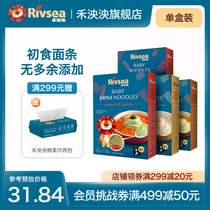 Heyangyong Infant Noodles Baby Grain Noodles High Speed Rail Granules Noodles No Added Childrens Noodles Supplementary Broken Noodles