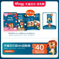 [11.11 Первая покупка] он Yan Soft Fine Fine Puff Berry Berry Rawberry Оригинальный сыр.