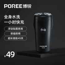 Feike Bo Razor Mens Electric Scraper Whole Body Wash Smart Rechargeable Rechargeable Beard Knife Scratch