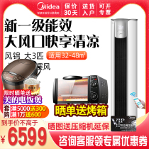 New level energy efficiency beauty wind Jinda tuyere large 3 horses frequency conversion cooling and heating smart home living room air conditioning