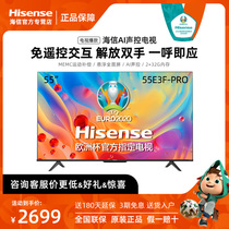 Hisense Hisense 55E3F-PRO 55-inch 4K full-screen AI voice-activated network flat-screen TV 65