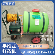 Supply large-capacity vegetable greenhouse high-pressure hand push sprayer gasoline diesel easy to use cart-type sprayer