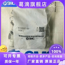 Japan SMC original speed control valve AS3201F-02-10SA fake one penalty ten spot supply