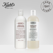 kiehls Ke Yans amino coconut shampoo hair care set shampoo gel 500ml hair lotion 500ml